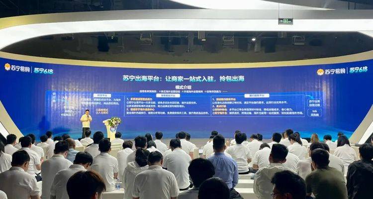 苏宁易购进军跨境电商，合作品牌据称已超两千家