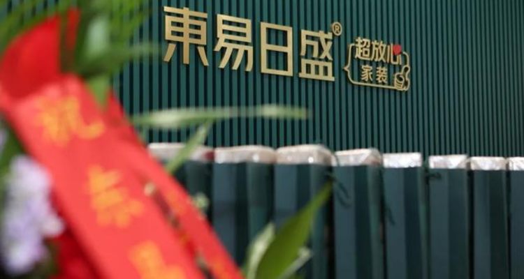 东易日盛股东天津晨尚拟减持不超1.5%股份，套现约1.85亿元
