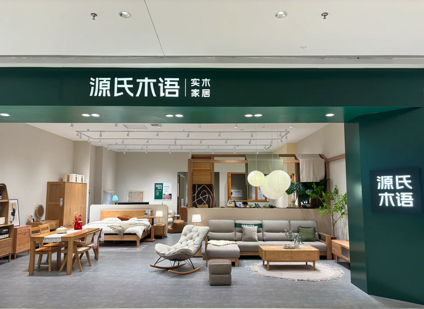 源氏木语全国门店突破1500家，近50家千平大店落子核心商圈