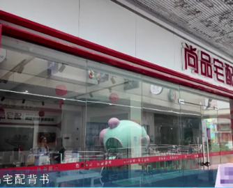 预付8万装修款后“尚品宅配”关门！总部：经销商已退盟