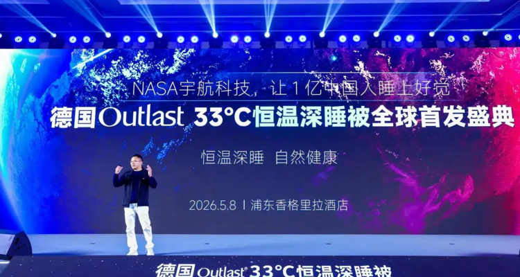 三问家居20亿豪赌睡眠科技