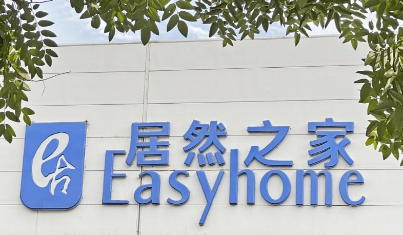 居然智家明确表态：后续不推大范围租金减免