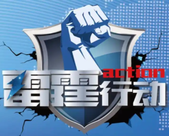 非洲雷霆行动！查封多家中资床垫厂，销毁劣质产品