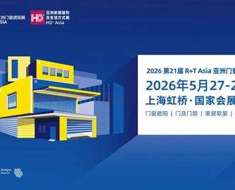 第21届R+T Asia亚洲门窗遮阳展5月27日在上海开幕