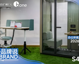 链新•品牌说丨博一家具B.one：赋能全球办公美学，定义未来空间解决方案