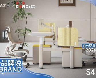 链新•品牌说丨荣正YASEN：以可持续办公空间，链接全球市场