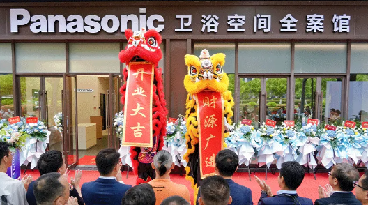 松下全国首家卫浴空间全案馆杭州开业