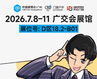 门窗“既要又要？”沃伦门窗这次把Buff叠满了