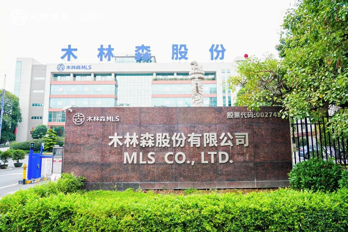实控人出手！木林森获1亿元至1.5亿元增持计划