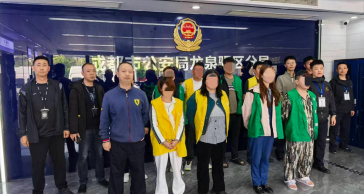 涉案130万条信息！成都警方打掉房产家装信息贩卖黑灰产，抓获56人