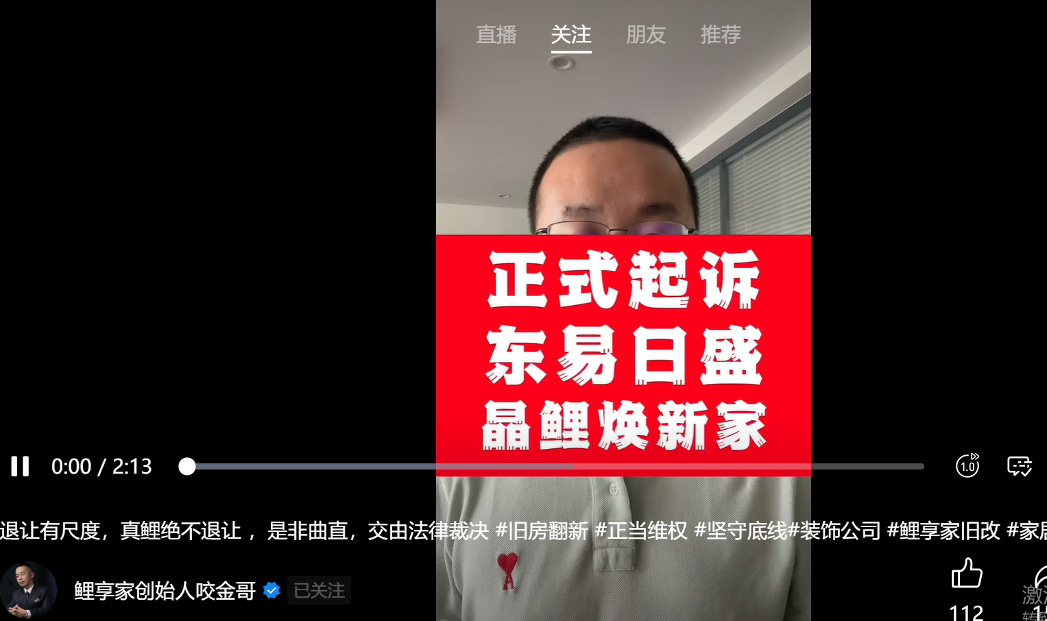 鲤享家正式起诉东易日盛“晶鲤焕新家”，已立案