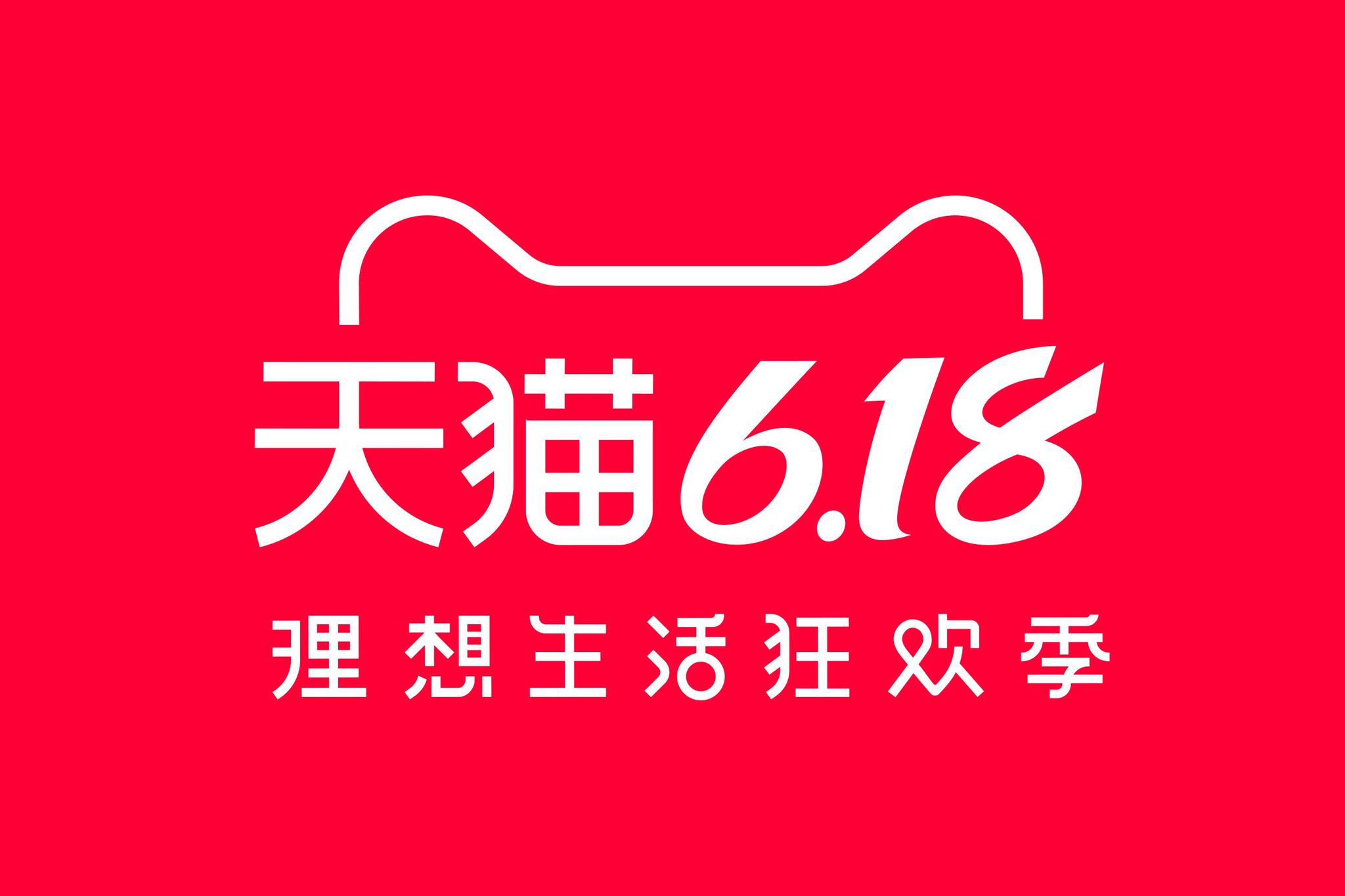 天猫618第一波家装成交榜：源氏木语夺冠，林氏家居、九牧进前三