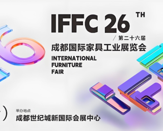 第26届成都国际家具工业展览会延期举办