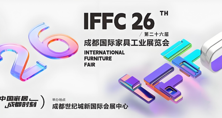 第26届成都国际家具工业展览会延期举办