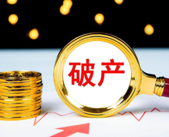 1-5月全国14家陶企破产，4家“欠债”4.37亿