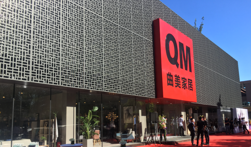 曲美家居拟发9亿挪威克朗境外债，优化债务结构