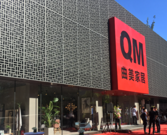 曲美家居拟发9亿挪威克朗境外债，优化债务结构