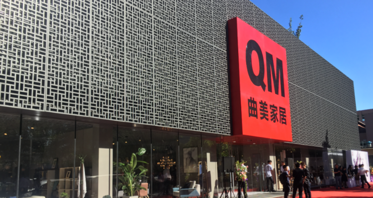 曲美家居拟发9亿挪威克朗境外债，优化债务结构