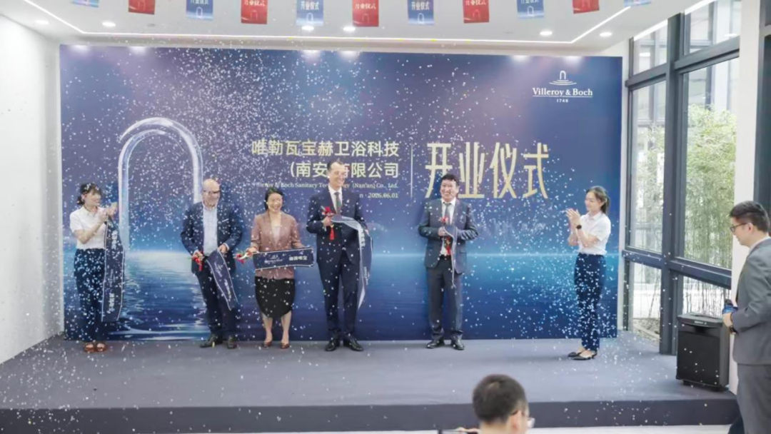 德国唯宝在华首个智能卫浴工厂落户南安，预计年产值3.5亿元