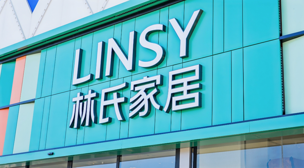 林氏家居一门店借“国补”诱导垫资！交钱后闭店失联