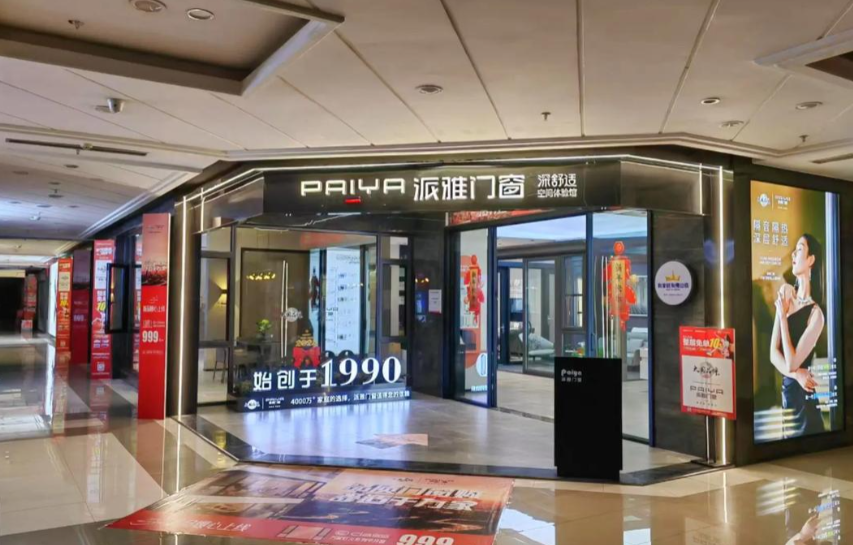 10万元买派雅门窗，72㎡缩水为1.23㎡，商户失联！