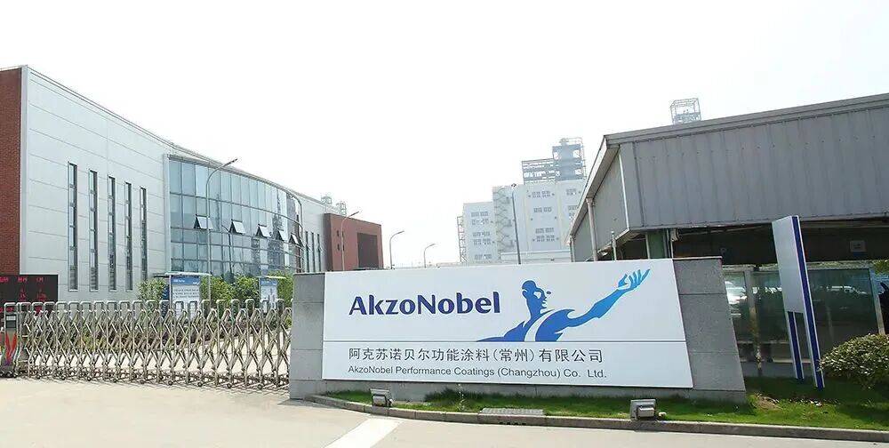 阿克苏诺贝尔投资加码在华最大综合性工厂