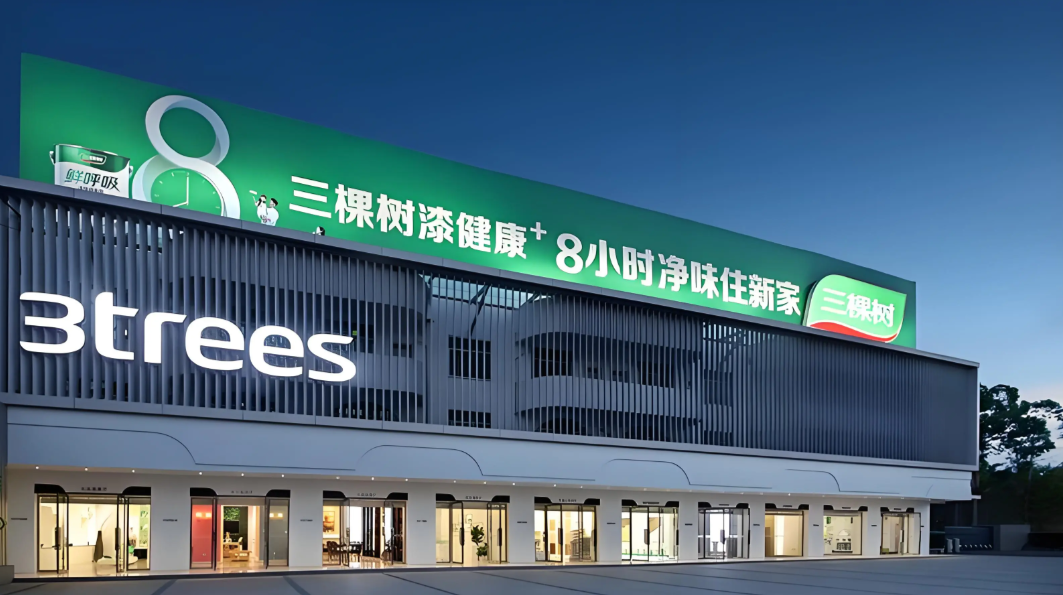 货款纠纷达成调解！三棵树子公司获确认624.87万欠款