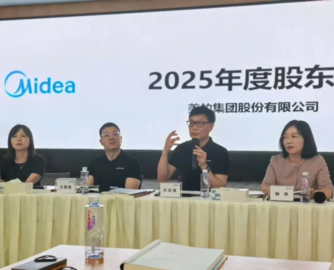方洪波：美的集团三年内不做大的并购