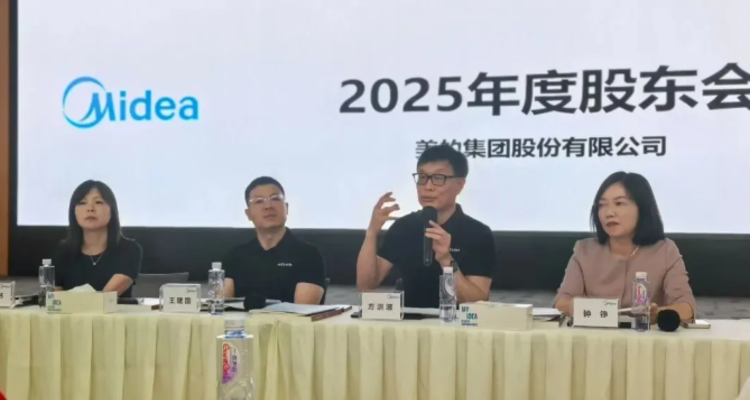 方洪波：美的集团三年内不做大的并购