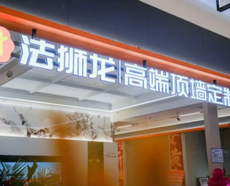 法狮龙跨界算力股价暴涨，年内涨超144%创历史新高！