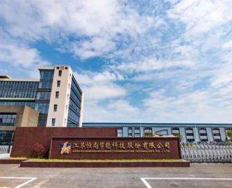 恒尚节能筹划收购金胜电子跨界半导体，股票6月16日起停牌
