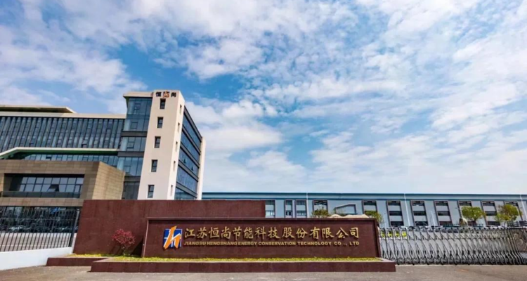 恒尚节能筹划收购金胜电子跨界半导体，股票6月16日起停牌
