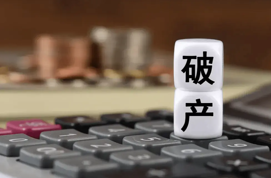 负债约4.3亿元！广东、河南、甘肃、陕西6家陶企破产
