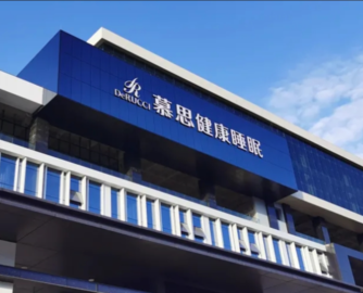 慕思今年再破3起制假案：10余人落网，82家违规店铺被关停