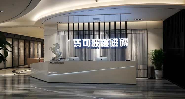 880万赔款不履行！马可波罗商标侵权案侵权人被判刑