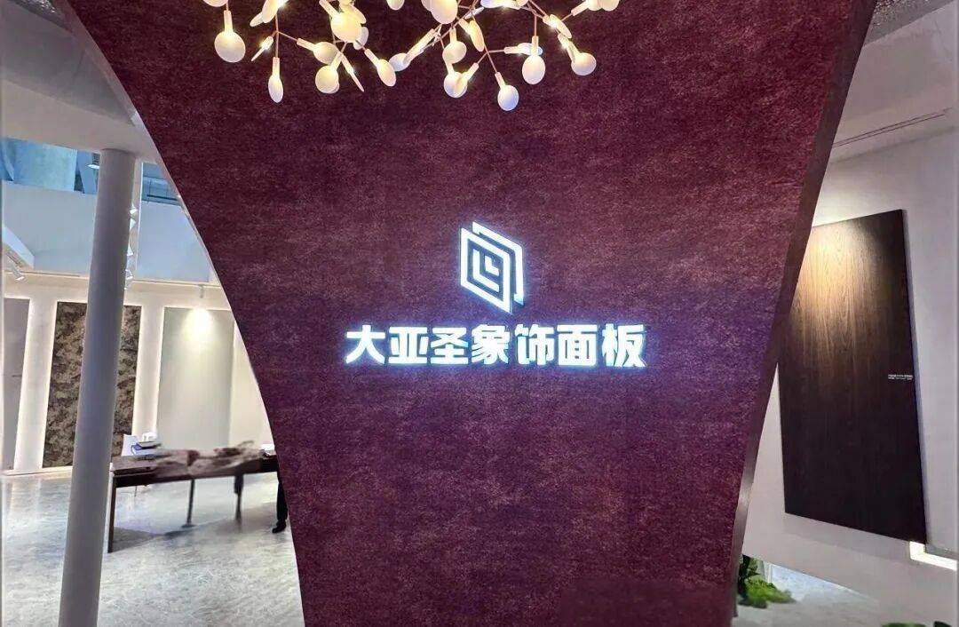 赚1334万、分红1.04亿！陈建军掌舵大亚圣象6年，利润缩水98%
