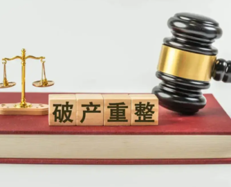 负债238.7万元！佛山一五金加工厂宣告破产