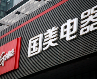 拖欠供应商上亿元，国美电器将被再次申请破产清算
