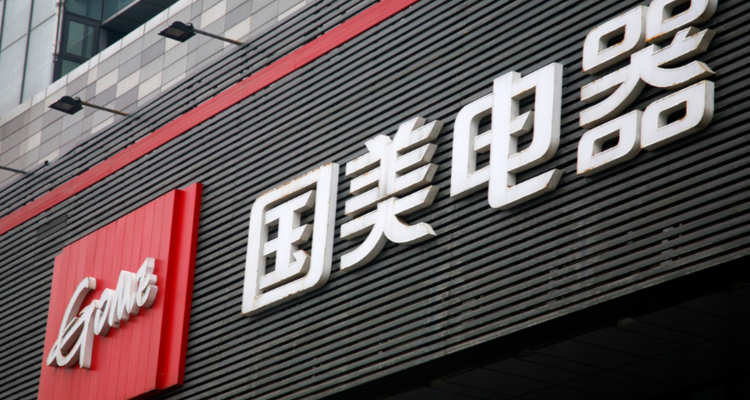 拖欠供应商上亿元，国美电器将被再次申请破产清算