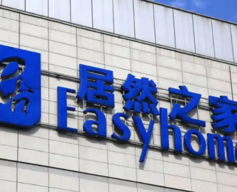 居然智家宣布剥离小贷业务，聚焦家居卖场主业