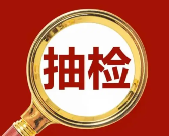 南康家具第二批黑榜出炉：15批次产品不合格