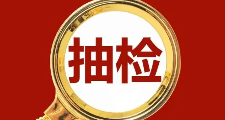 南康家具第二批黑榜出炉：15批次产品不合格