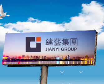 建艺装饰遭供应商起诉！追讨逾5300万元货款及利息