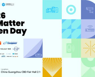广州建博会 Matter Open Day，解锁集成商高溢价密码