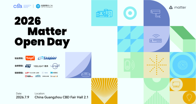 广州建博会 Matter Open Day，解锁集成商高溢价密码
