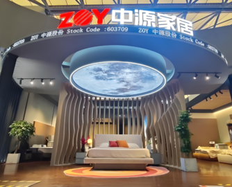 中源家居正式签约出售1.22亿元厂房