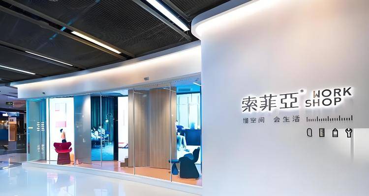 注册资本1亿！索菲亚在宁波成立新公司