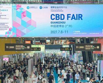 CBD Fair广州 | 第28届中国建博会（广州）盛大开幕：万商赴会，首日盛况如潮