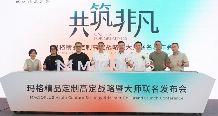 玛格精品定制发布“非凡”高定战略 以五大系统能力构筑高定发展新路径