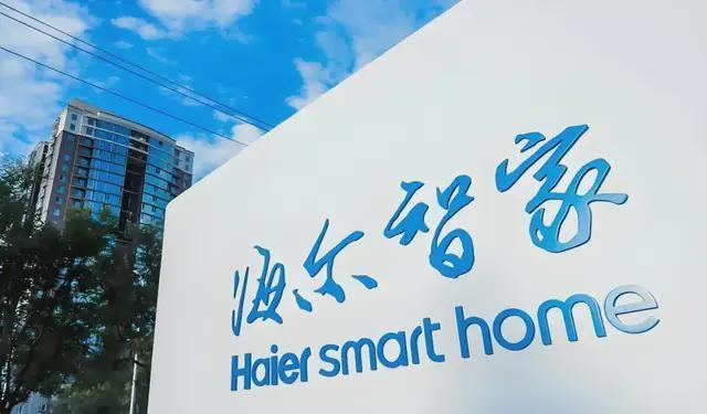 海尔智家启动新一轮组织变革：组建三大核心平台